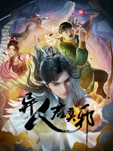 Poster de Yiren Jun Moxie