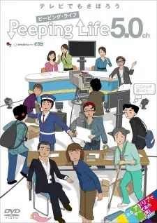 Cover image for Peeping Life 5.0ch