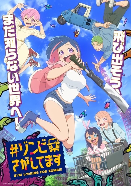 #Zombie Sagashitemasu