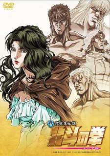 Imagen de Hokuto no Ken: Yuria-den
