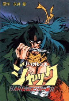 Capa de Violence Jack: Harem Bomber-hen