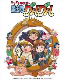 Capa de Dokidoki♡Densetsu: Mahoujin Guruguru