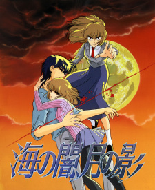 Imagen de Umi no Yami, Tsuki no Kage