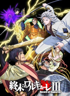 Capa de Shuumatsu no Walküre III