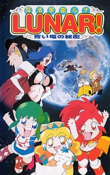 Imagen de Mahou Gakuen Lunar! Aoi Ryuu no Himitsu