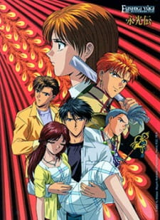 Imagen de Fushigi Yuugi: Eikouden