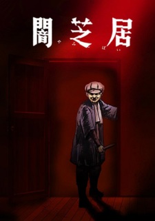 Capa de Yami Shibai 7