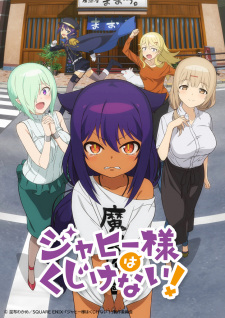 Capa de Jahy-sama wa Kujikenai!