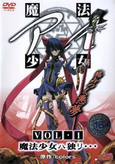 Imagen de Mahou Shoujo Ai