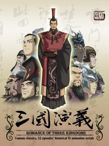 Capa de Saikyou Bushouden: Sangoku Engi