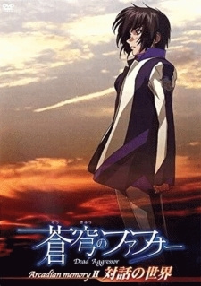 Imagen de Soukyuu no Fafner: Dead Aggressor - Arcadian Memory