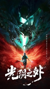 Guangyin Zhi Wai picture