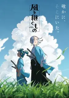 Kaze wo Tsugumono