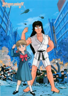 Poster de Moeru! Oniisan
