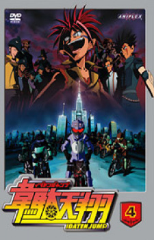 Imagen de Idaten Jump