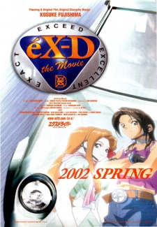 Imagen de eX-Driver the Movie