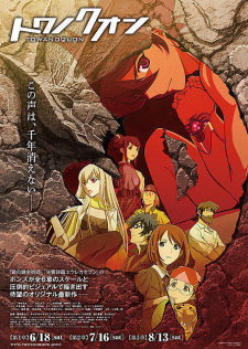 Capa de Towa no Quon 2: Konton no Ranbu