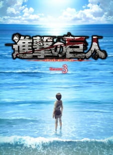 Shingeki no Kyojin Season 3 Part 2- Dublado