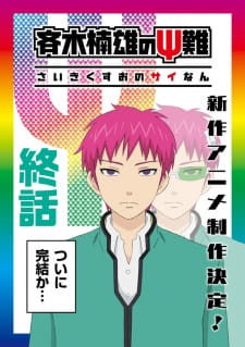 Netflix US also just added Saiki Kusuo no Sai Nan! : r/anime