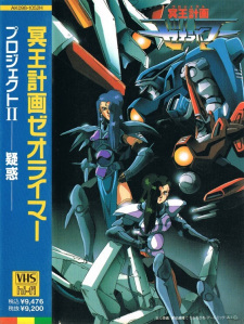 Imagen de Project Zeorymer