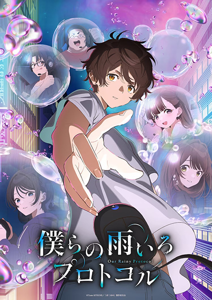 Bokura no Ameiro Protocol Anime Cover