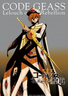 Imagen de Code Geass: Hangyaku no Lelouch III - Oudou
