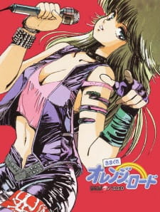 Capa de Kimagure Orange☆Road: Shounen Jump Special
