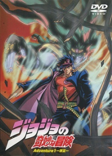 Imagen de JoJo no Kimyou na Bouken: Adventure