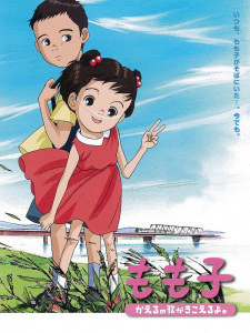 Capa de Momoko, Kaeru no Uta ga Kikoeru yo.