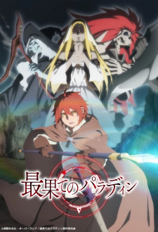 Capa de Saihate no Paladin: Michiyuki