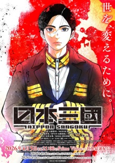 Poster de Nippon Sangoku