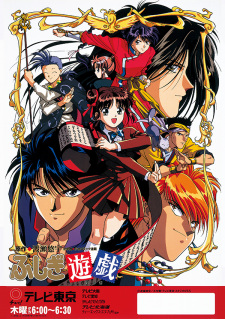 Imagen de Fushigi Yuugi