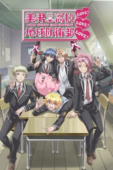 Capa de Binan Koukou Chikyuu Bouei-bu Love! Love! Love!
