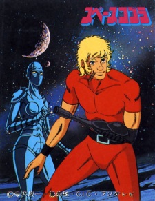 Imagen de Space Cobra