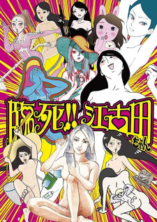 Poster de Rinshi!! Ekoda-chan