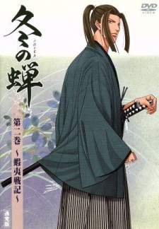 Imagen de Fuyu no Semi