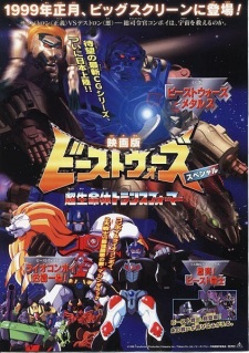 Imagen de Beast Wars Second Chou Seimeitai Transformers: Lio Convoy Kiki Ippatsu! Movie