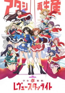 Capa de Shoujo☆Kageki Revue Starlight