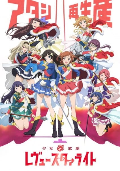 Shoujo☆Kageki Revue Starlight, Shoujo?Kageki Revue Starlight