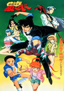 Imagen de Jigoku Sensei Nube