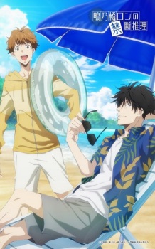 Imagen de Kamonohashi Ron no Kindan Suiri 2nd Season