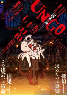 Capa de Un-Go: Inga-ron