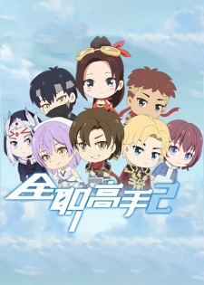 灌篮高手