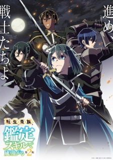 Imagen de Tensei Kizoku, Kantei Skill de Nariagaru 2nd Season