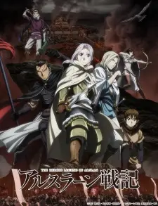 Arslan Senki (TV)