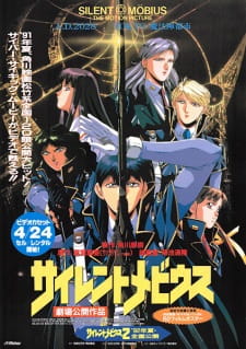 Imagen de Silent Möbius: The Motion Picture