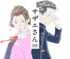 Imagen de Hungry Days: Aoharu ka yo.