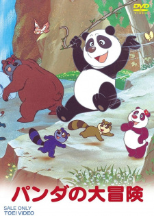 Poster de Panda no Daibouken