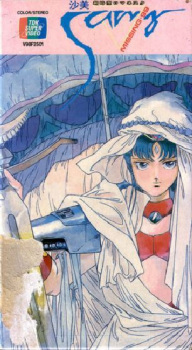 Imagen de Choujikuu Romanesque Samy: Missing 99