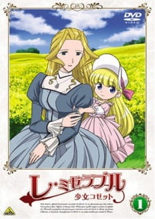 Imagen de Les Misérables: Shoujo Cosette